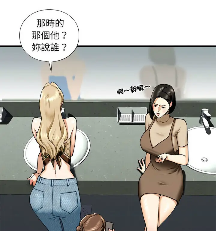 漫画《不要欺负我姐姐》第15话第14张图