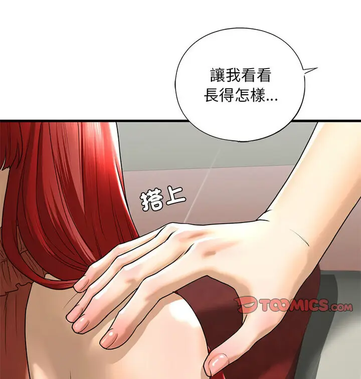 漫画《不要欺负我姐姐》第15话第142张图