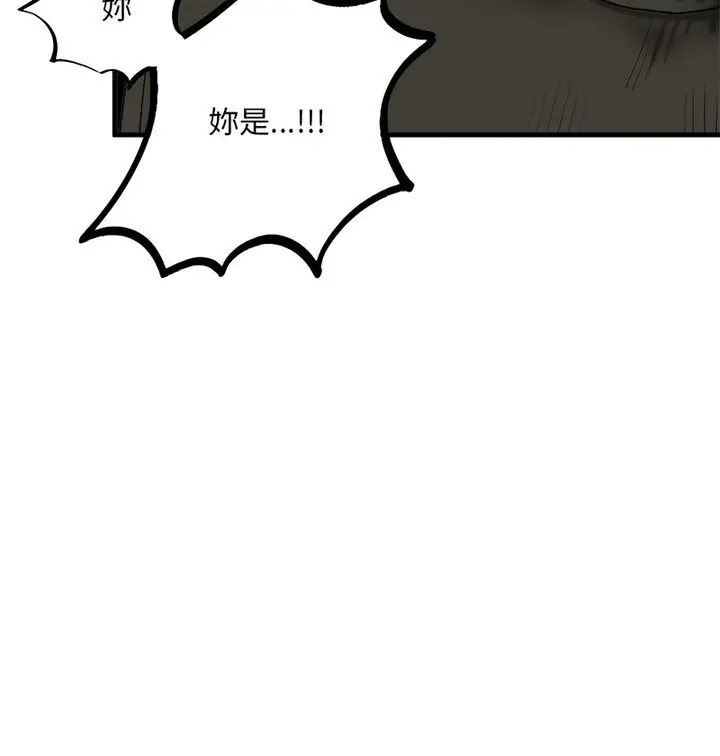 漫画《不要欺负我姐姐》第15话第145张图