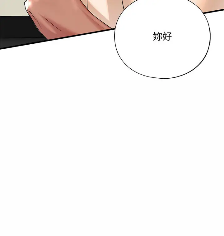 漫画《不要欺负我姐姐》第15话第149张图
