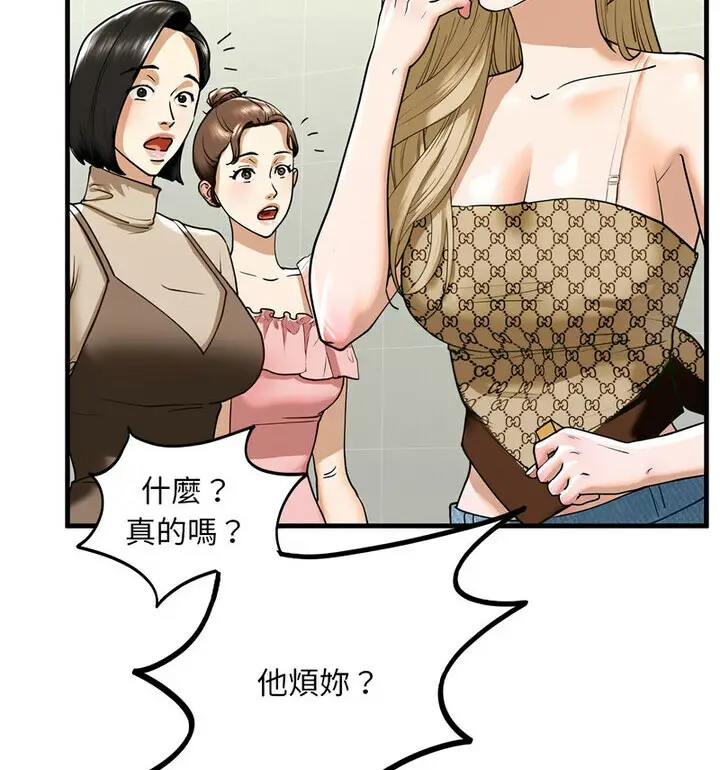 漫画《不要欺负我姐姐》第15话第17张图