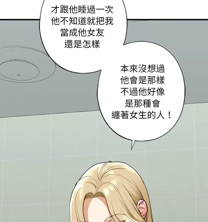 漫画《不要欺负我姐姐》第15话第19张图