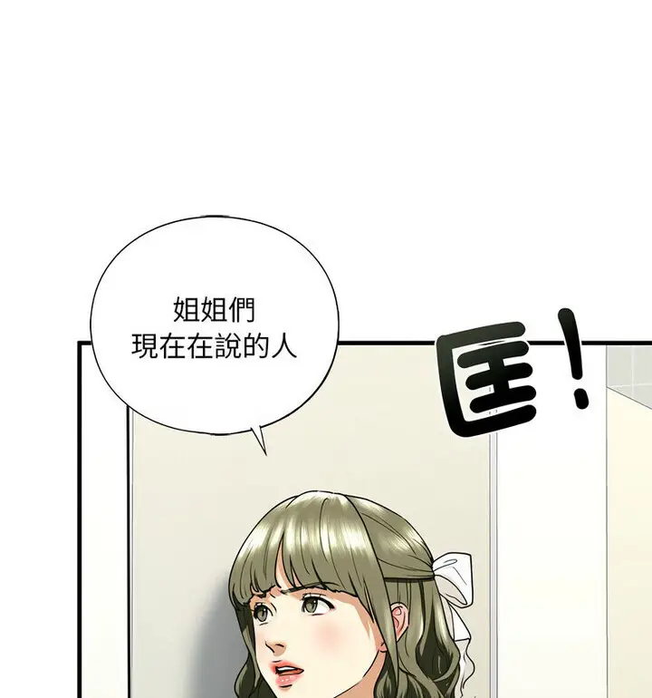 漫画《不要欺负我姐姐》第15话第24张图