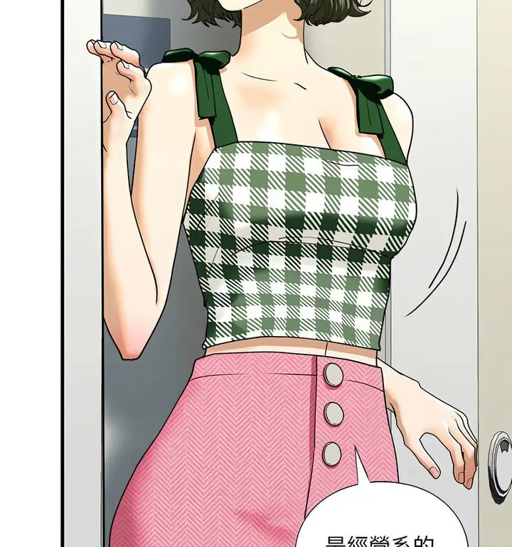 漫画《不要欺负我姐姐》第15话第25张图