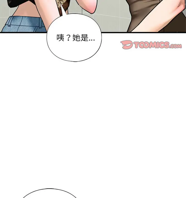 漫画《不要欺负我姐姐》第15话第28张图
