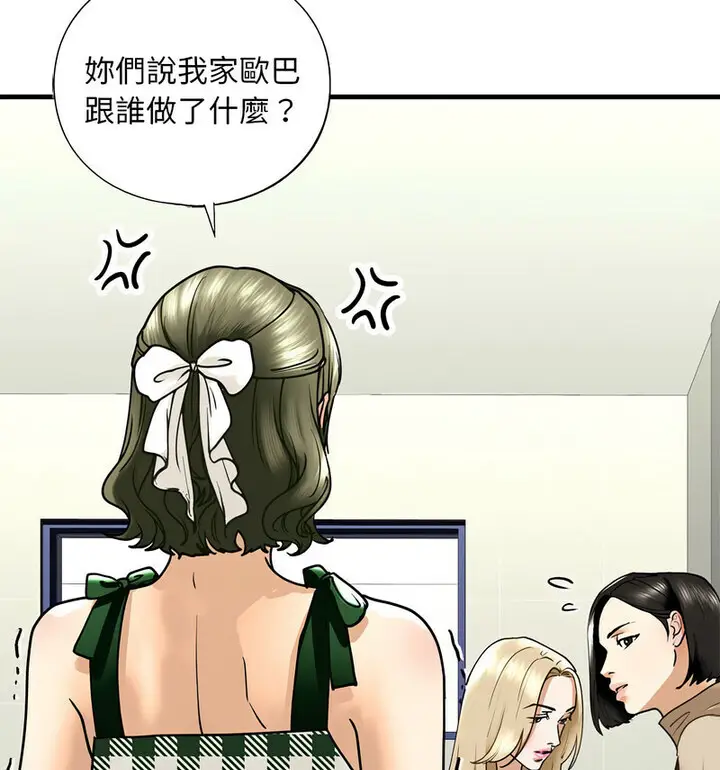 漫画《不要欺负我姐姐》第15话第29张图