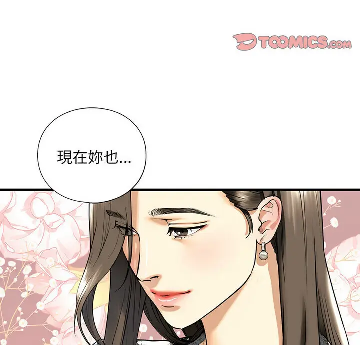 漫画《不要欺负我姐姐》第15话第3张图