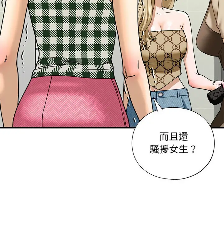 漫画《不要欺负我姐姐》第15话第30张图