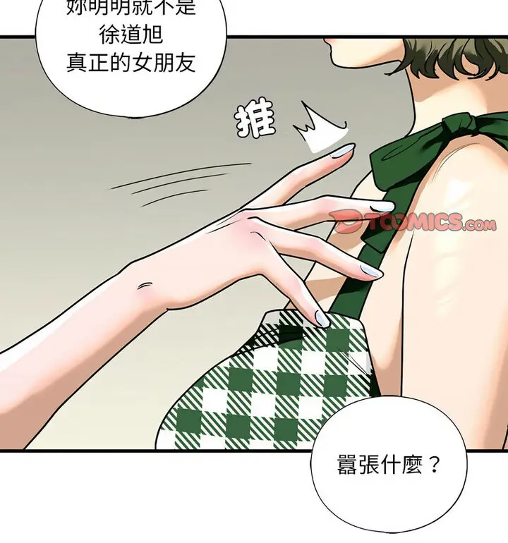 漫画《不要欺负我姐姐》第15话第36张图