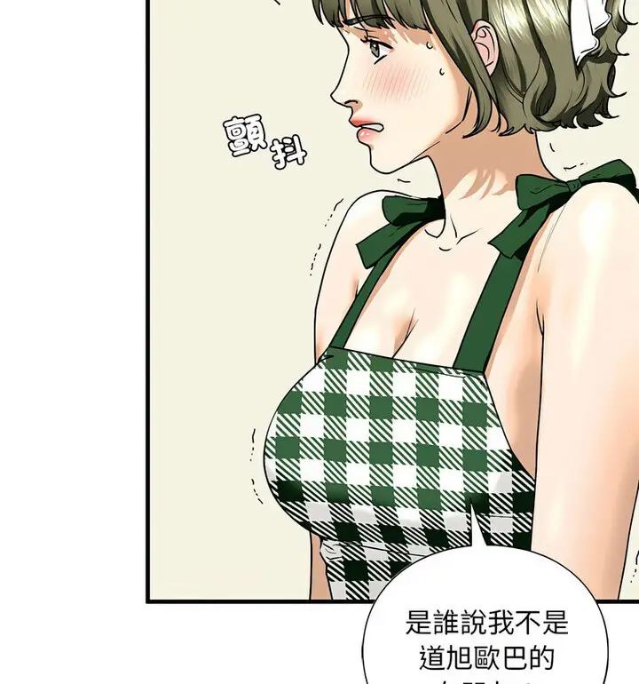 漫画《不要欺负我姐姐》第15话第38张图