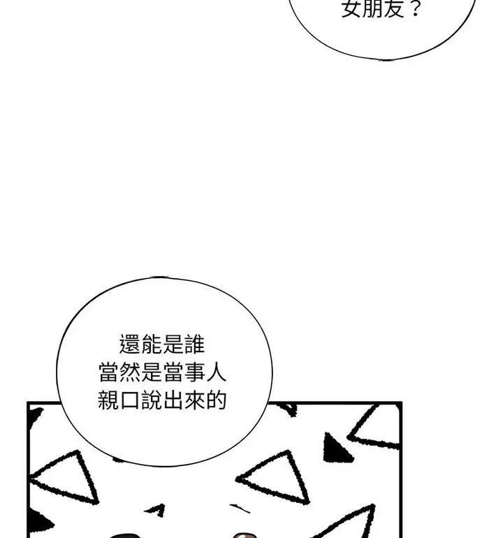 漫画《不要欺负我姐姐》第15话第39张图