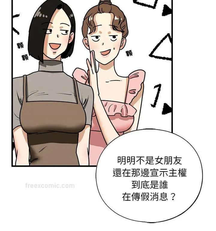 漫画《不要欺负我姐姐》第15话第40张图