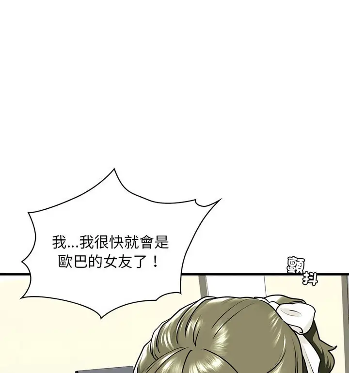 漫画《不要欺负我姐姐》第15话第41张图