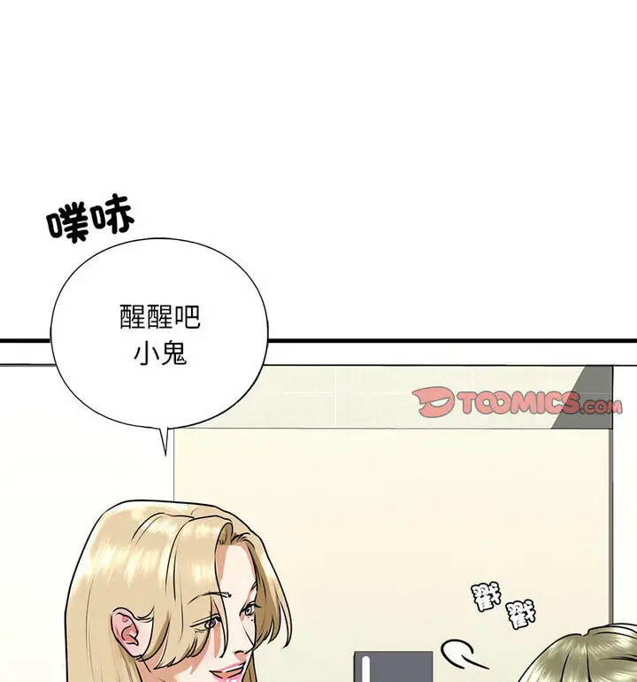 漫画《不要欺负我姐姐》第15话第44张图