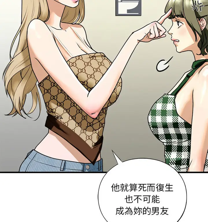 漫画《不要欺负我姐姐》第15话第45张图