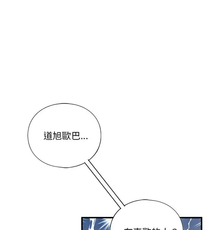 漫画《不要欺负我姐姐》第15话第47张图
