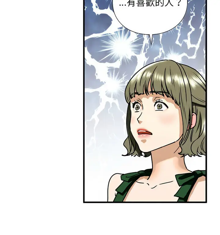 漫画《不要欺负我姐姐》第15话第48张图