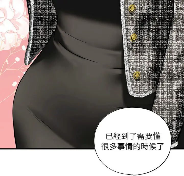 漫画《不要欺负我姐姐》第15话第5张图