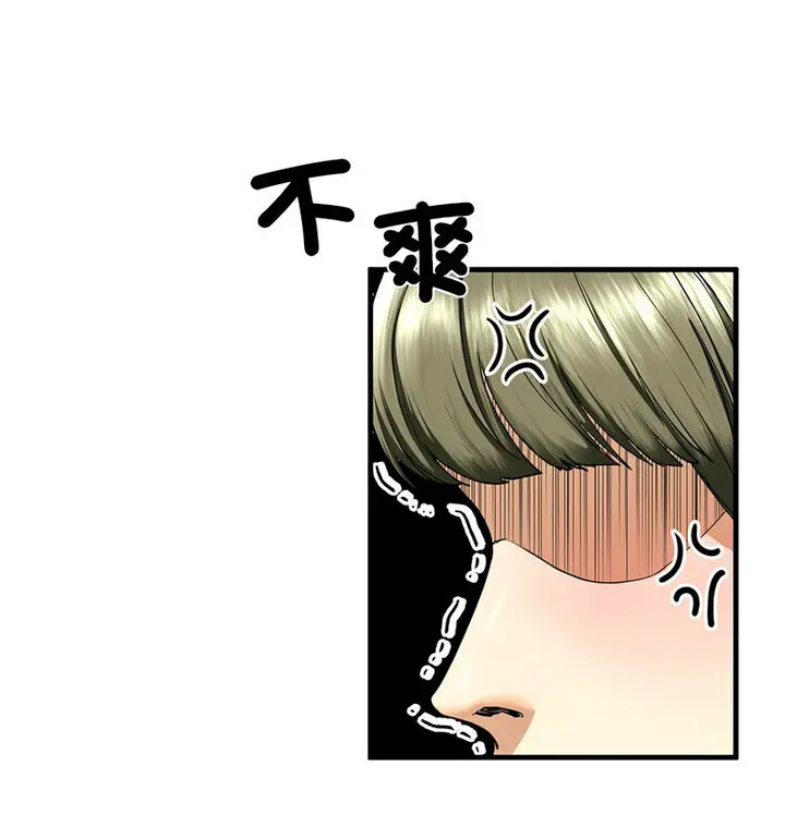 漫画《不要欺负我姐姐》第15话第53张图