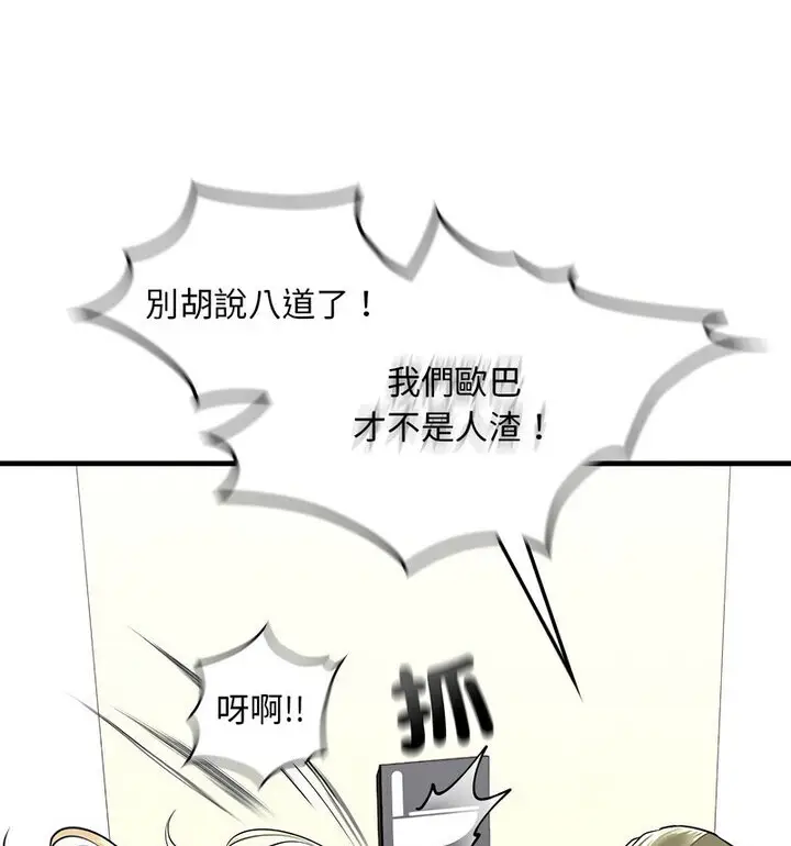漫画《不要欺负我姐姐》第15话第54张图
