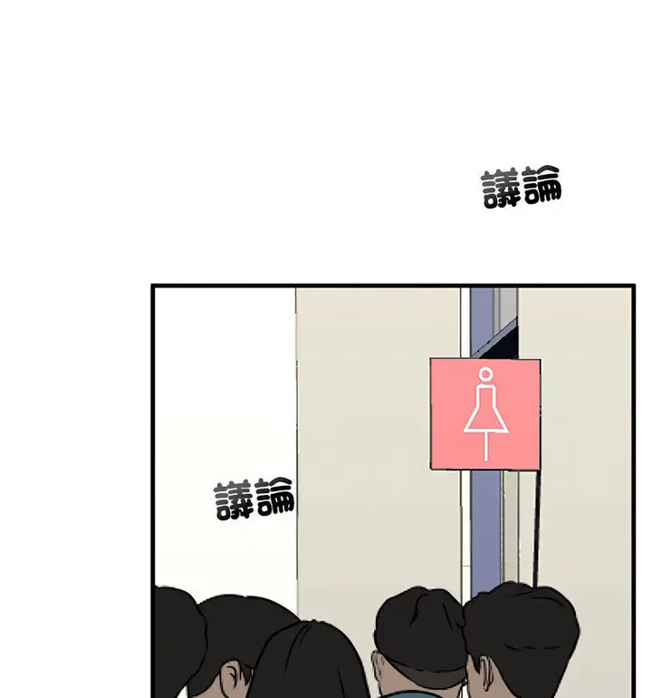 漫画《不要欺负我姐姐》第15话第57张图