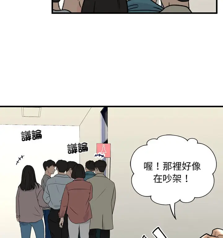 漫画《不要欺负我姐姐》第15话第58张图