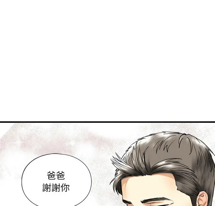 漫画《不要欺负我姐姐》第15话第6张图