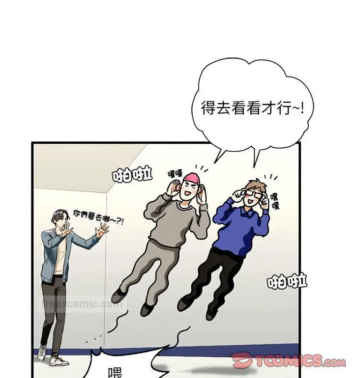 漫画《不要欺负我姐姐》第15话第60张图