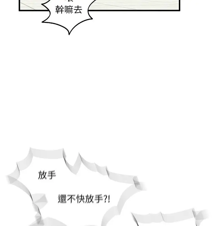 漫画《不要欺负我姐姐》第15话第61张图