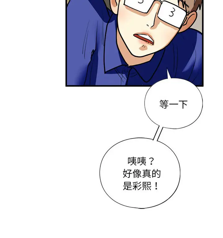 漫画《不要欺负我姐姐》第15话第63张图