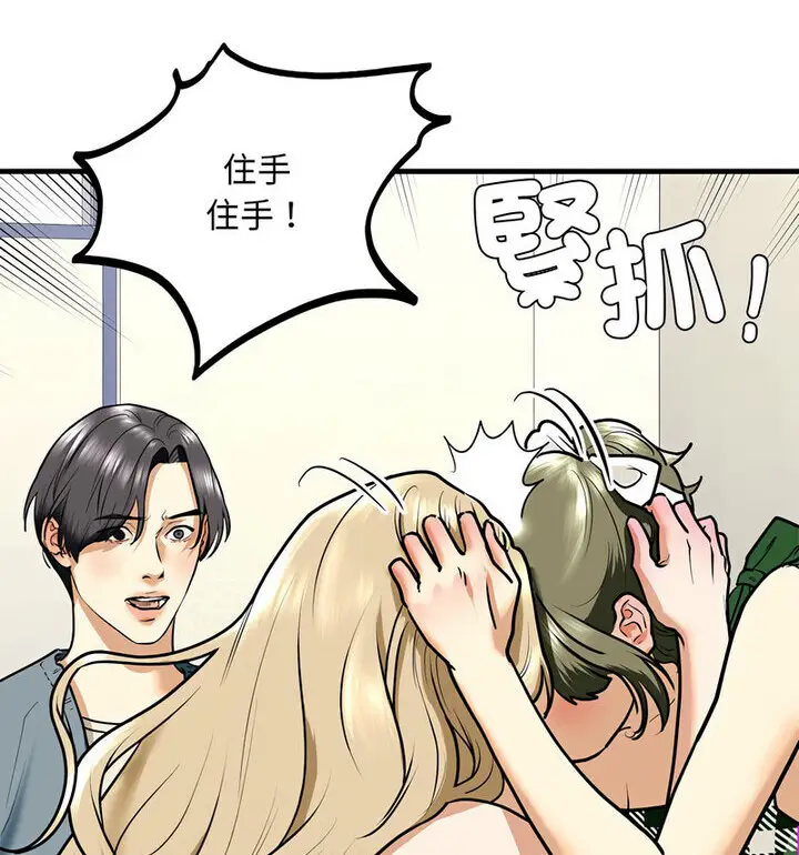 漫画《不要欺负我姐姐》第15话第67张图