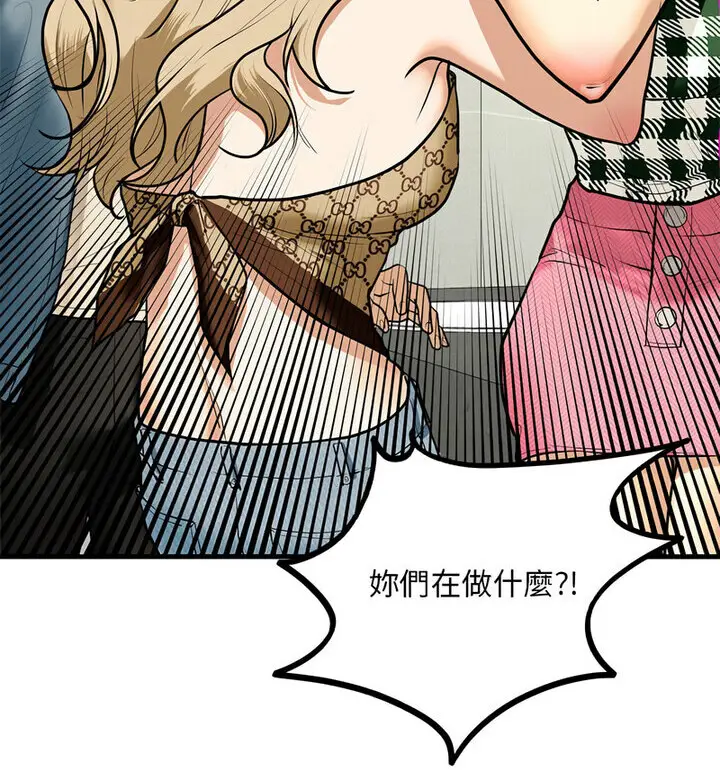 漫画《不要欺负我姐姐》第15话第68张图