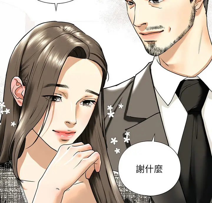 漫画《不要欺负我姐姐》第15话第7张图