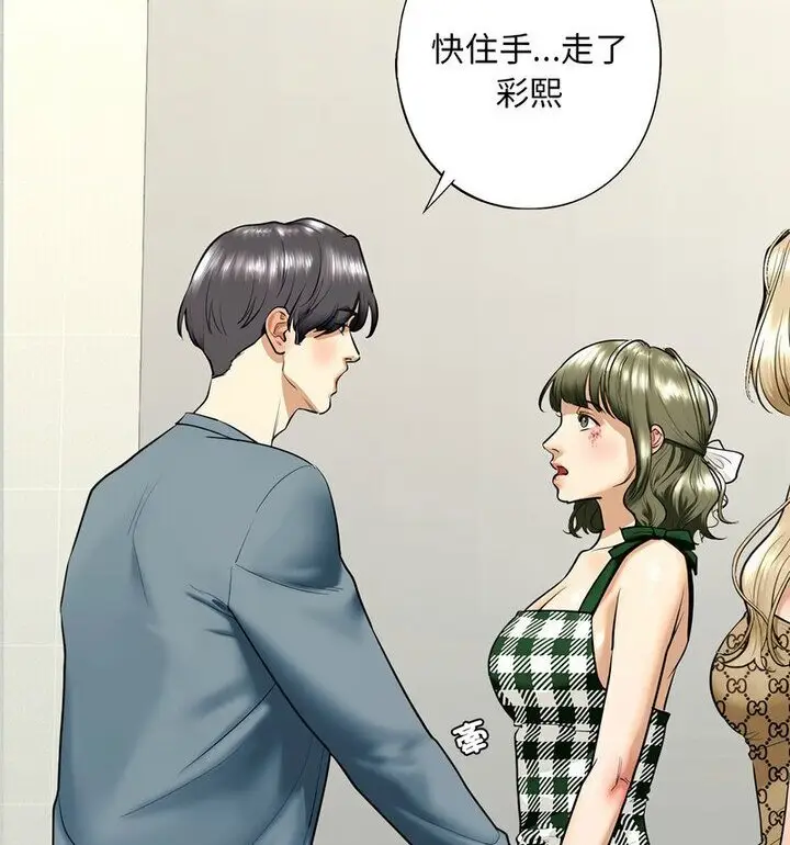 漫画《不要欺负我姐姐》第15话第72张图