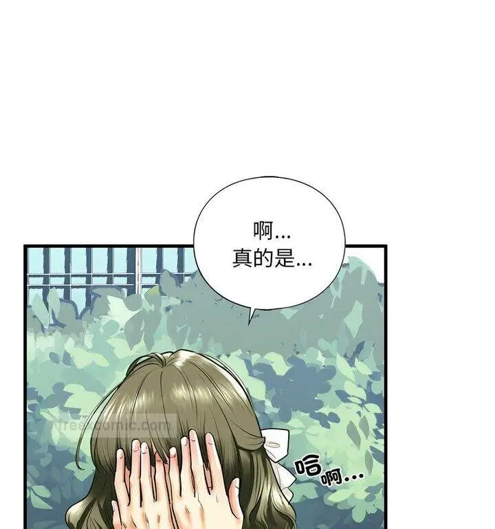 漫画《不要欺负我姐姐》第15话第80张图