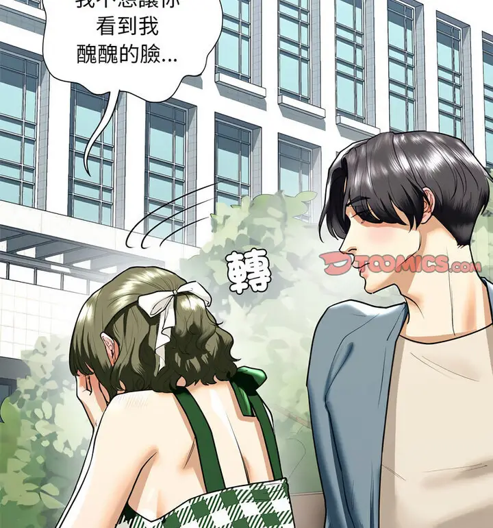 漫画《不要欺负我姐姐》第15话第85张图