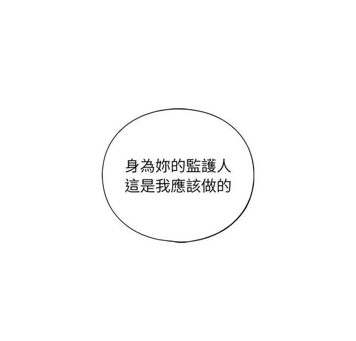 漫画《不要欺负我姐姐》第15话第9张图