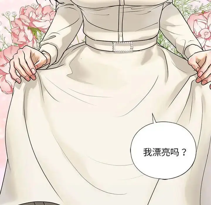 漫画《不要欺负我姐姐》第16话第104张图