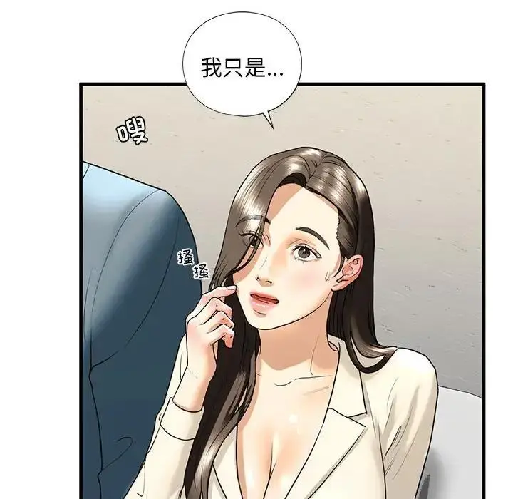 漫画《不要欺负我姐姐》第16话第112张图