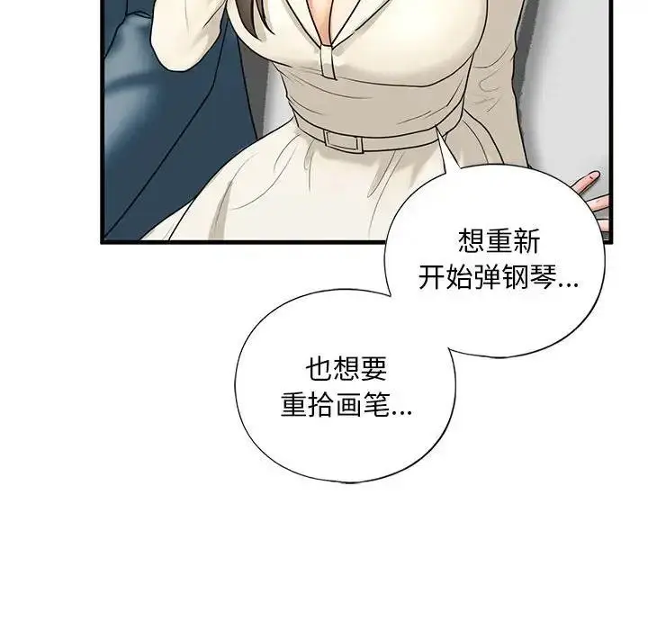 漫画《不要欺负我姐姐》第16话第113张图