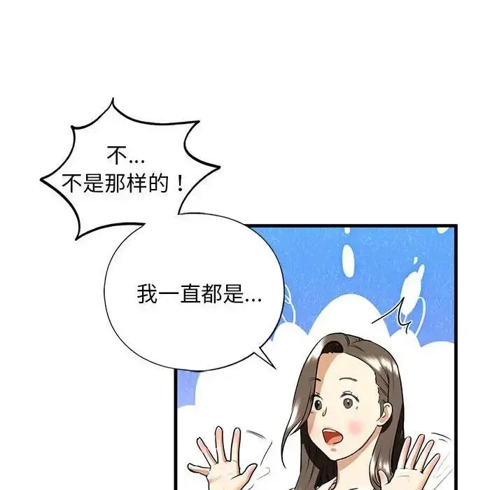 漫画《不要欺负我姐姐》第16话第116张图