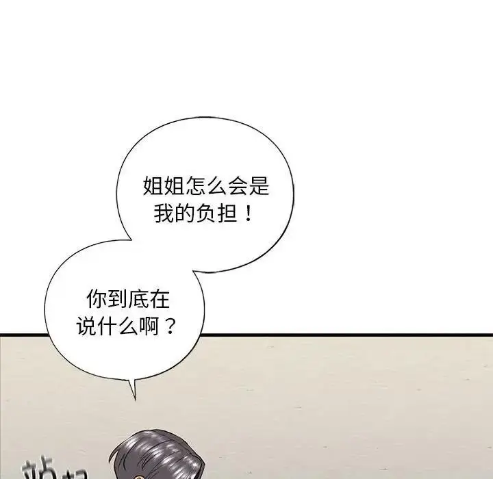 漫画《不要欺负我姐姐》第16话第118张图