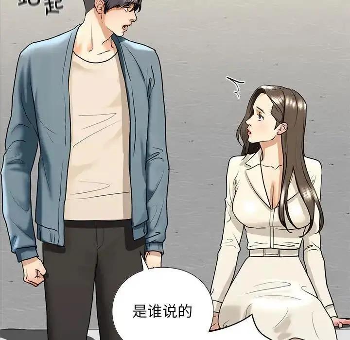 漫画《不要欺负我姐姐》第16话第119张图