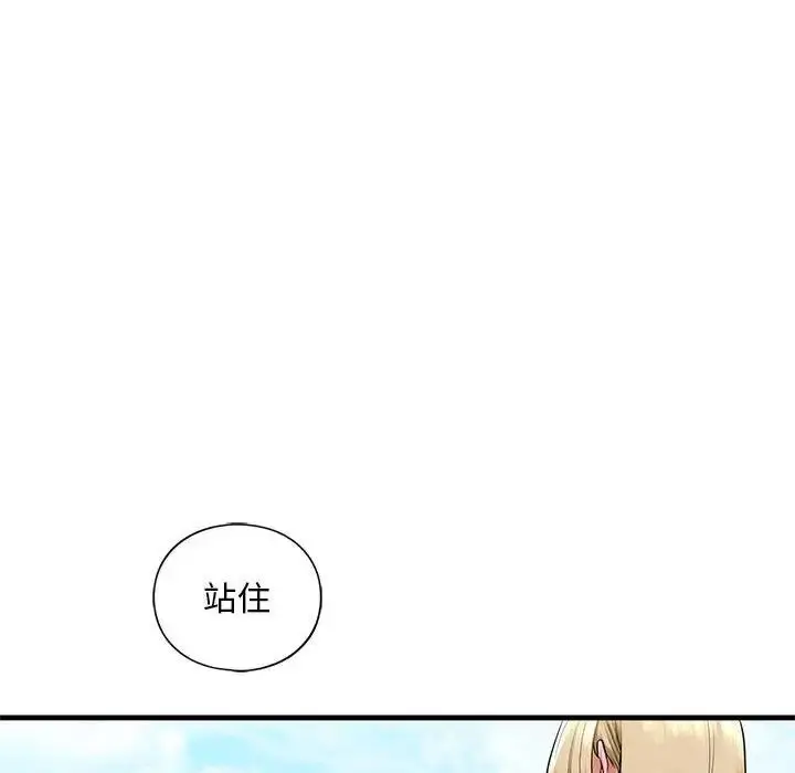 漫画《不要欺负我姐姐》第16话第12张图