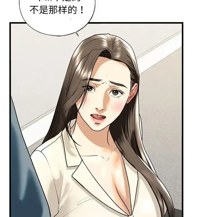 漫画《不要欺负我姐姐》第16话第121张图
