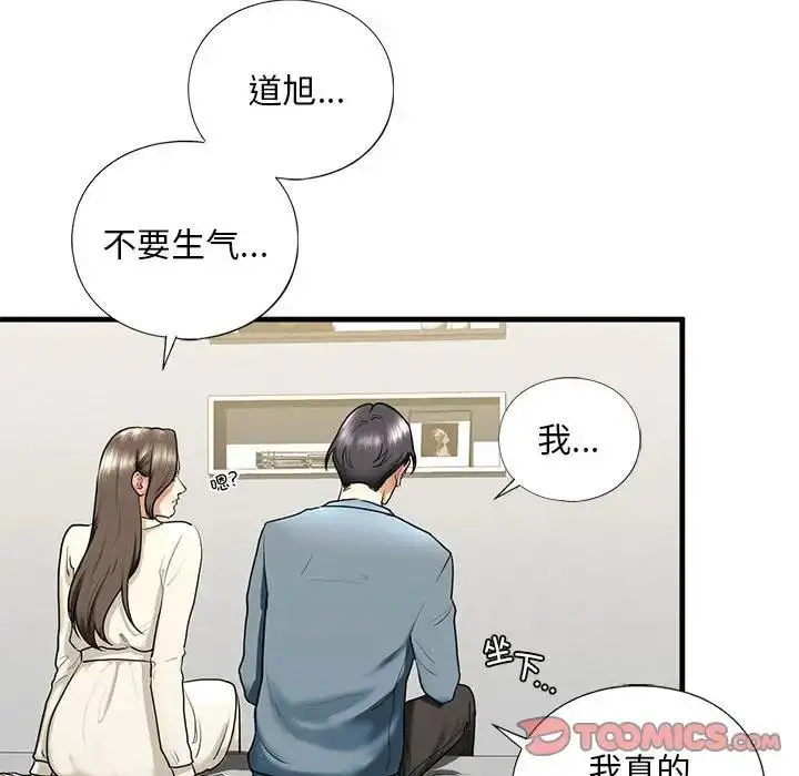 漫画《不要欺负我姐姐》第16话第123张图