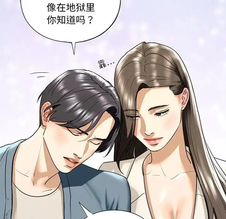 漫画《不要欺负我姐姐》第16话第125张图