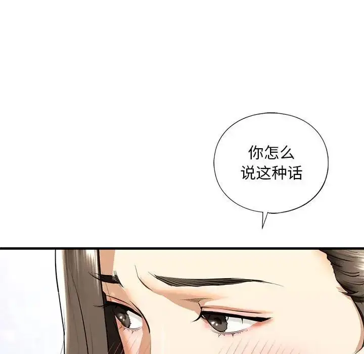 漫画《不要欺负我姐姐》第16话第127张图