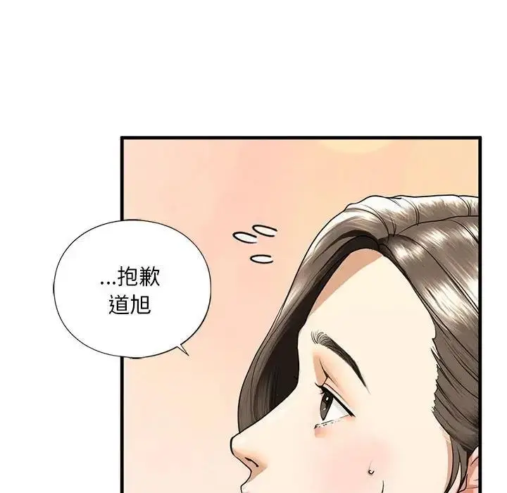漫画《不要欺负我姐姐》第16话第131张图