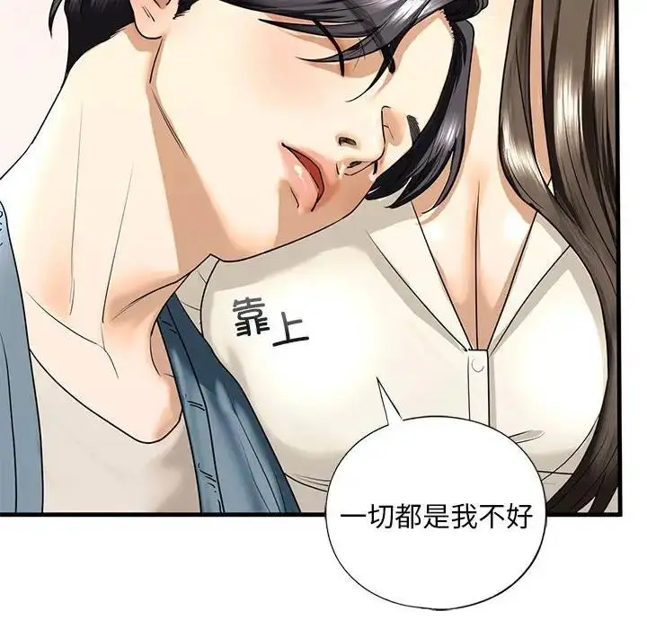 漫画《不要欺负我姐姐》第16话第134张图